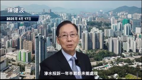 滲水 漏洞 政府 更新 新措施